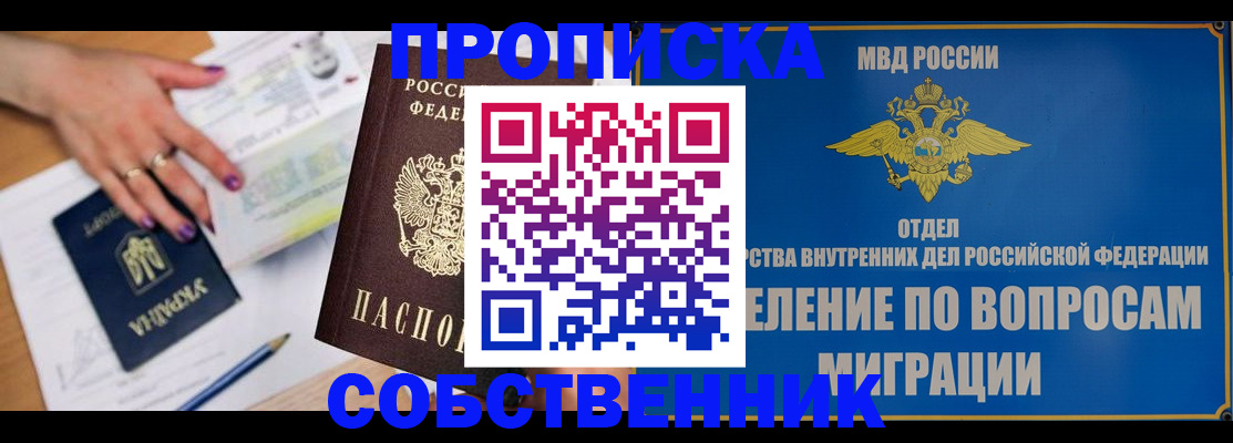 где прописаться в Рыбинске