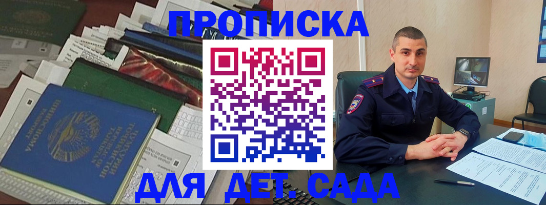 купить прописку в Рыбинске