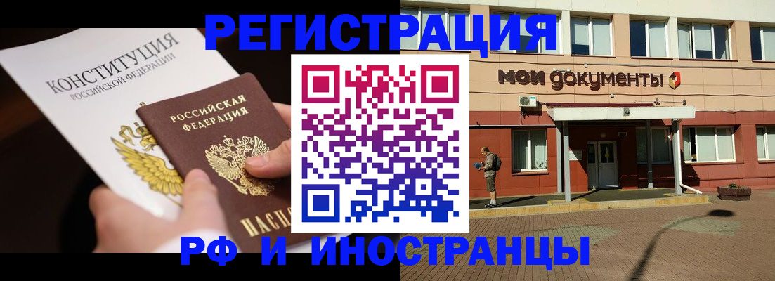 прописка для школы в Рыбинске