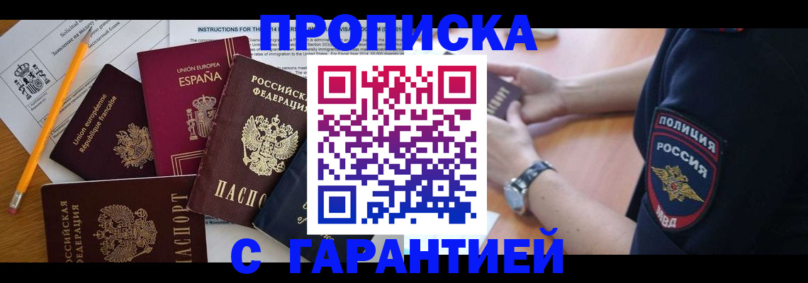 прописка для военкомата в Рыбинске