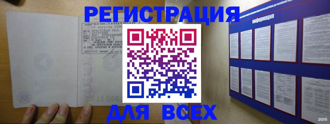 прописка гарантия в Рыбинске