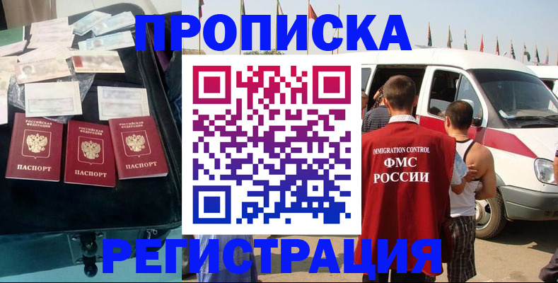 временная регистрация гарантия в Рыбинске