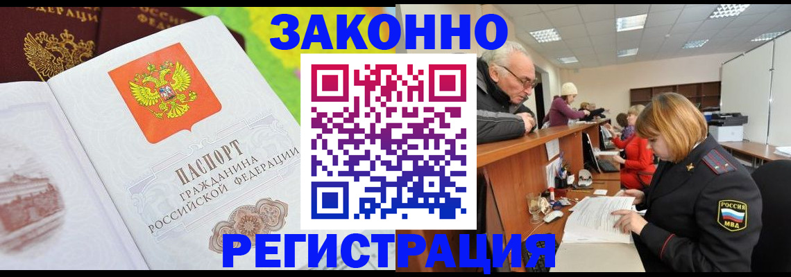 прописка гарантия в Рыбинске